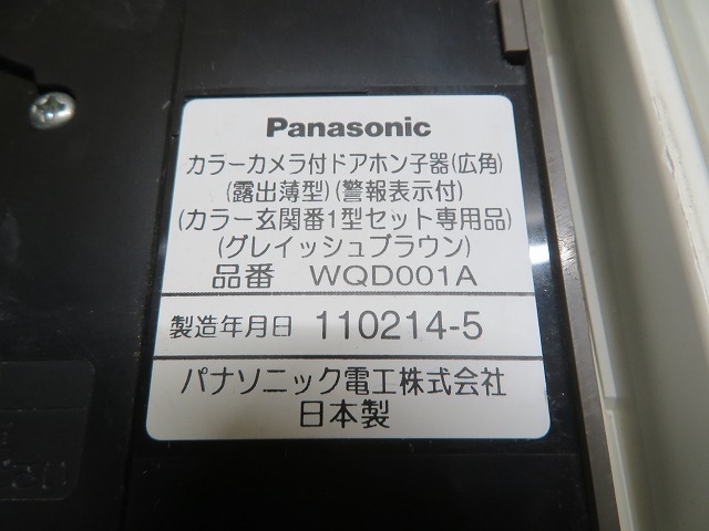 T☆Panasonic　パナソニック カラー玄関番スリム1型　親機　WD201W カラーカメラ付ドアホン子機　WQD001A ◎動作外し/現状未確認_画像7