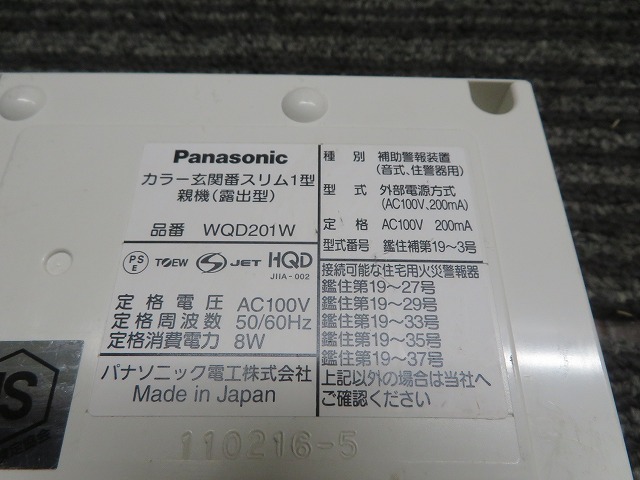 T☆Panasonic　パナソニック カラー玄関番スリム1型　親機　WD201W カラーカメラ付ドアホン子機　WQD001A ◎動作外し/現状未確認_画像8