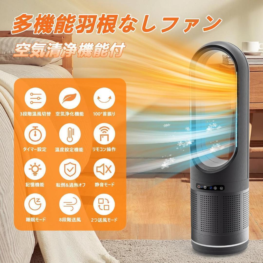 【新品未使用】タワーファン 冷暖兼用 空気清浄 羽なし スリムファン 首振り Holiwil UML-046JR_画像3