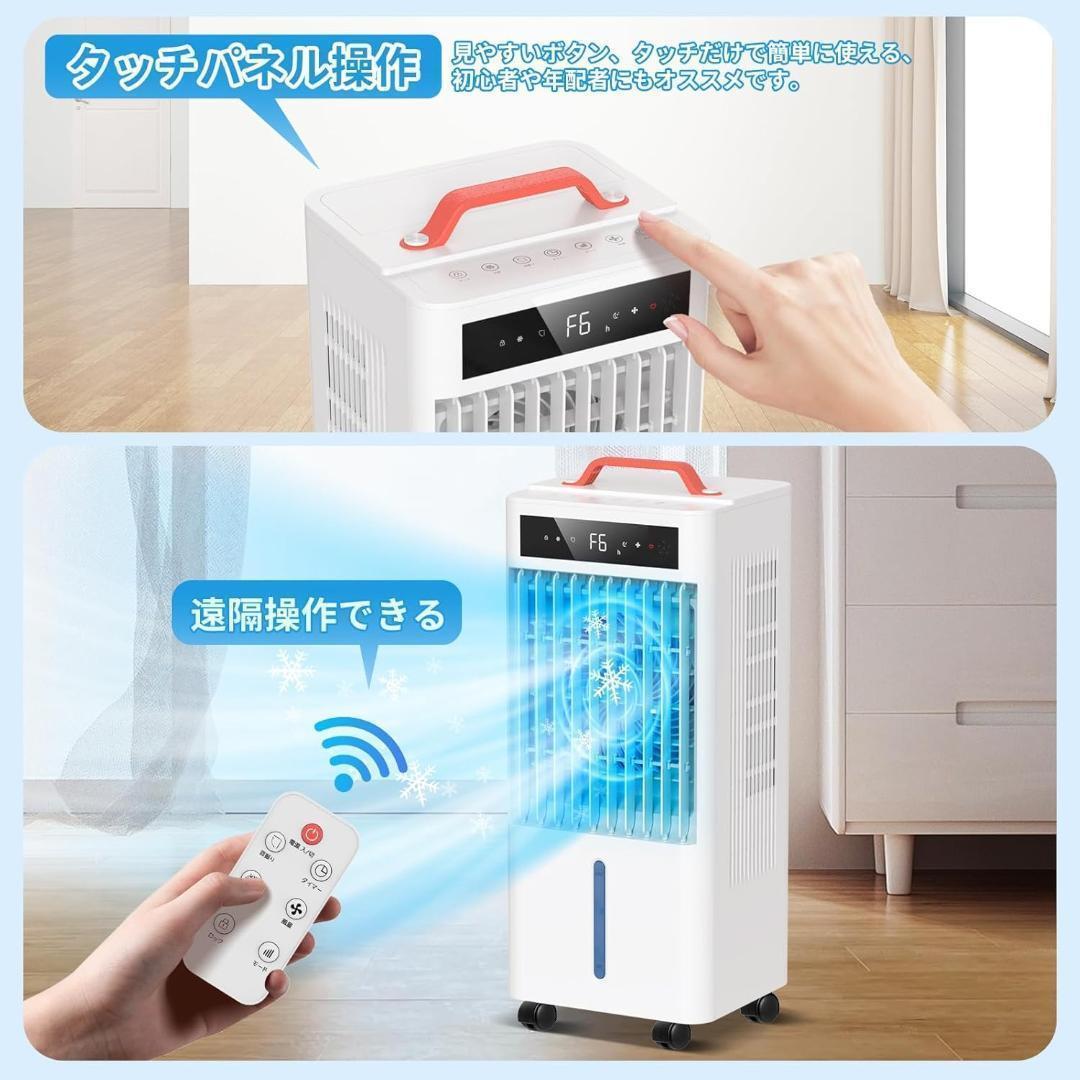 【美品】冷風機 冷風扇 スポットクーラー 10L大容量 静音 首振り 風量6段階 MCREVA FK2402Y-S_画像7