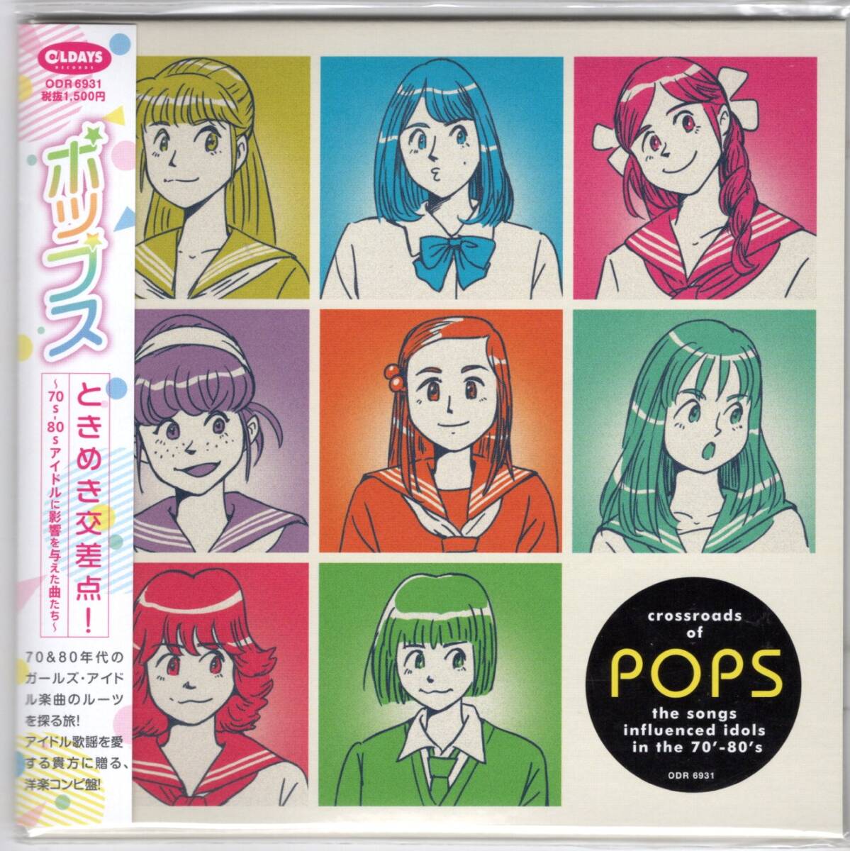 【紙ジャケ】VA/ポップス ときめきの交差点!~70s&80sアイドルに影響を与えた曲たち~_画像1