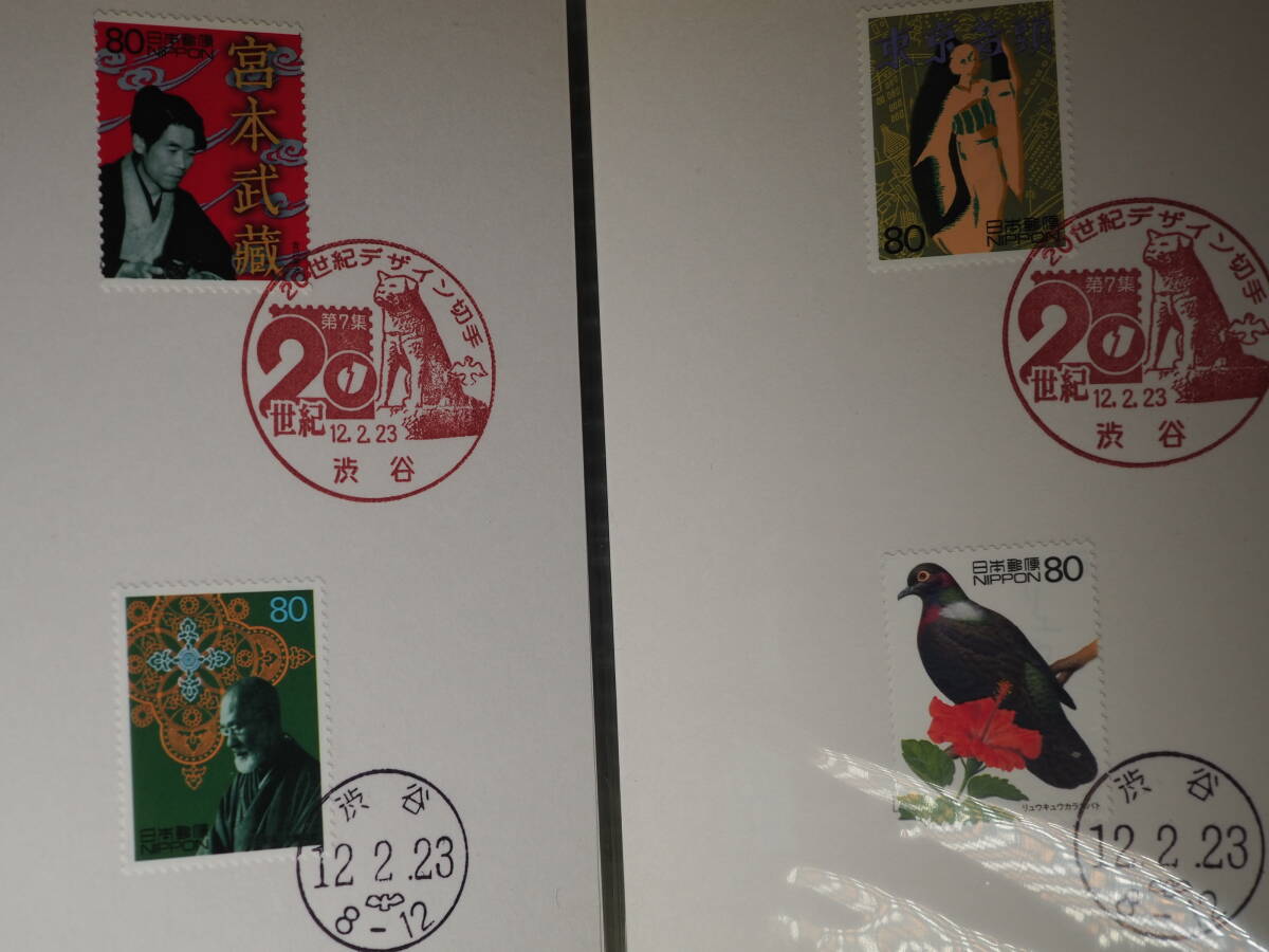 希少 切手大量　全26冊　初日カバー　消印付はがき　日本各地の郵便局消印　　_画像7