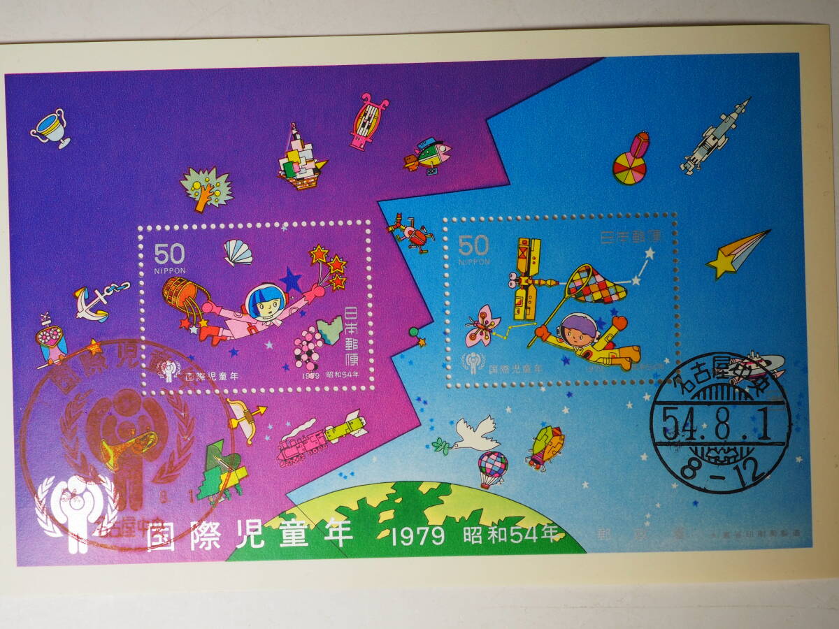 希少 切手大量　全26冊　初日カバー　消印付はがき　日本各地の郵便局消印　　_画像8