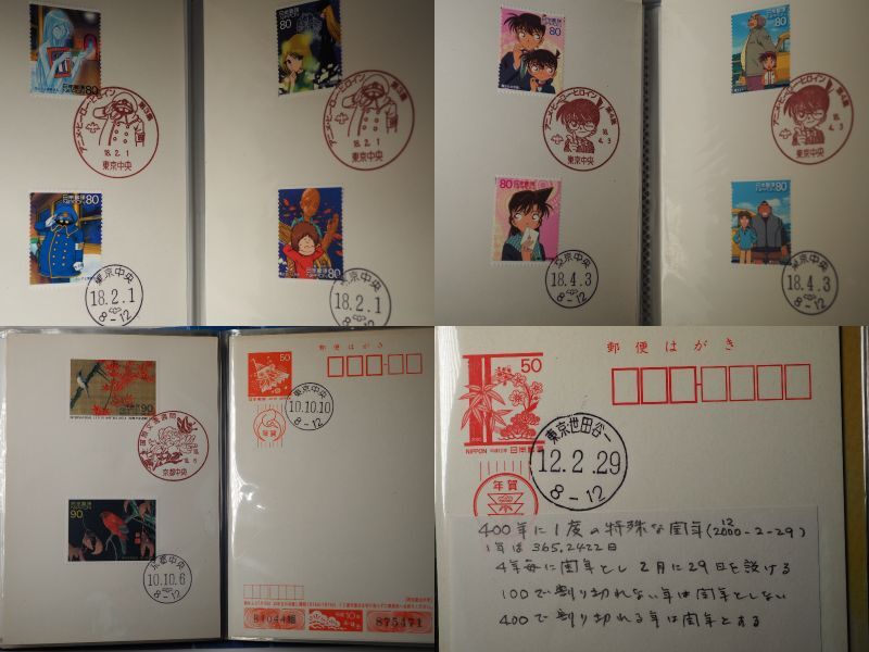 希少 切手大量　全26冊　初日カバー　消印付はがき　日本各地の郵便局消印　　_画像6
