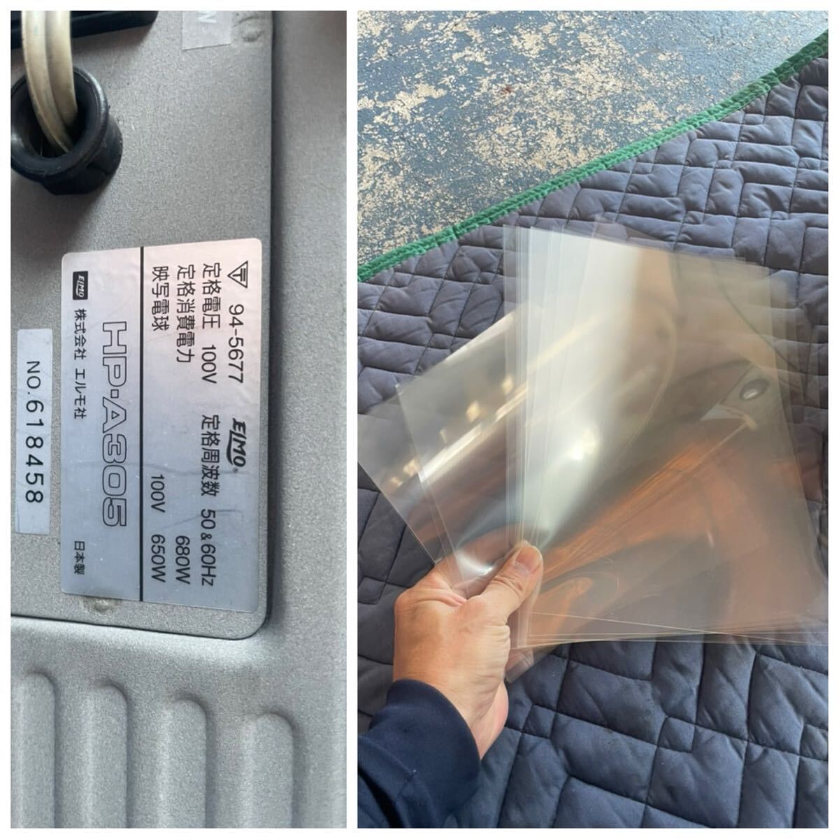 ELMO / オーバーヘッドプロジェクター / モデル HP-A305 / 中古品 簡単動作確認済み _画像9