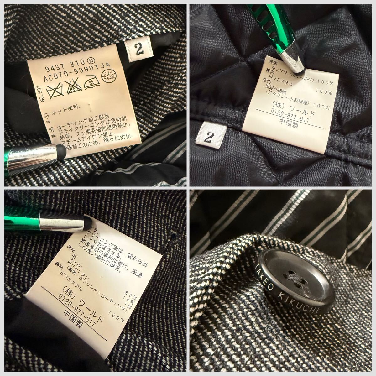 美品！タケオキクチ トレンチコート ウール サイズ2 (M~L相当) ライナー ベルト付き ステンカラーコート グレー_画像10