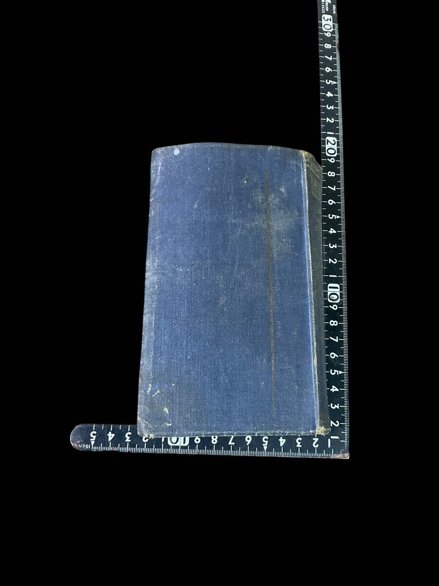 L17ラ/ 古書 三宅雄二著 青柳猛 野依秀一 實業之世界社_画像2