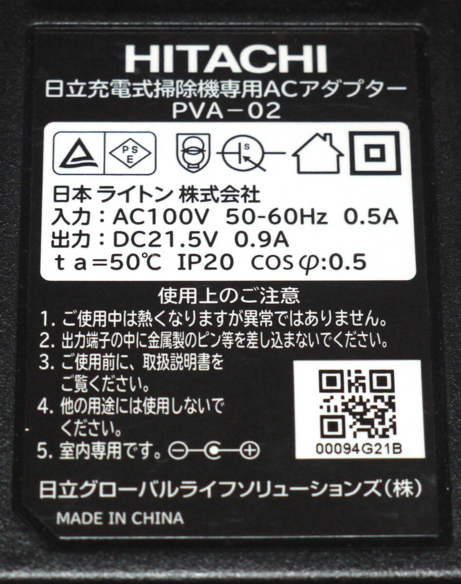 日立　PVA-02　充電式掃除機専用　ACアダプター　DC21.5V　0.9A　動作確認済_画像2