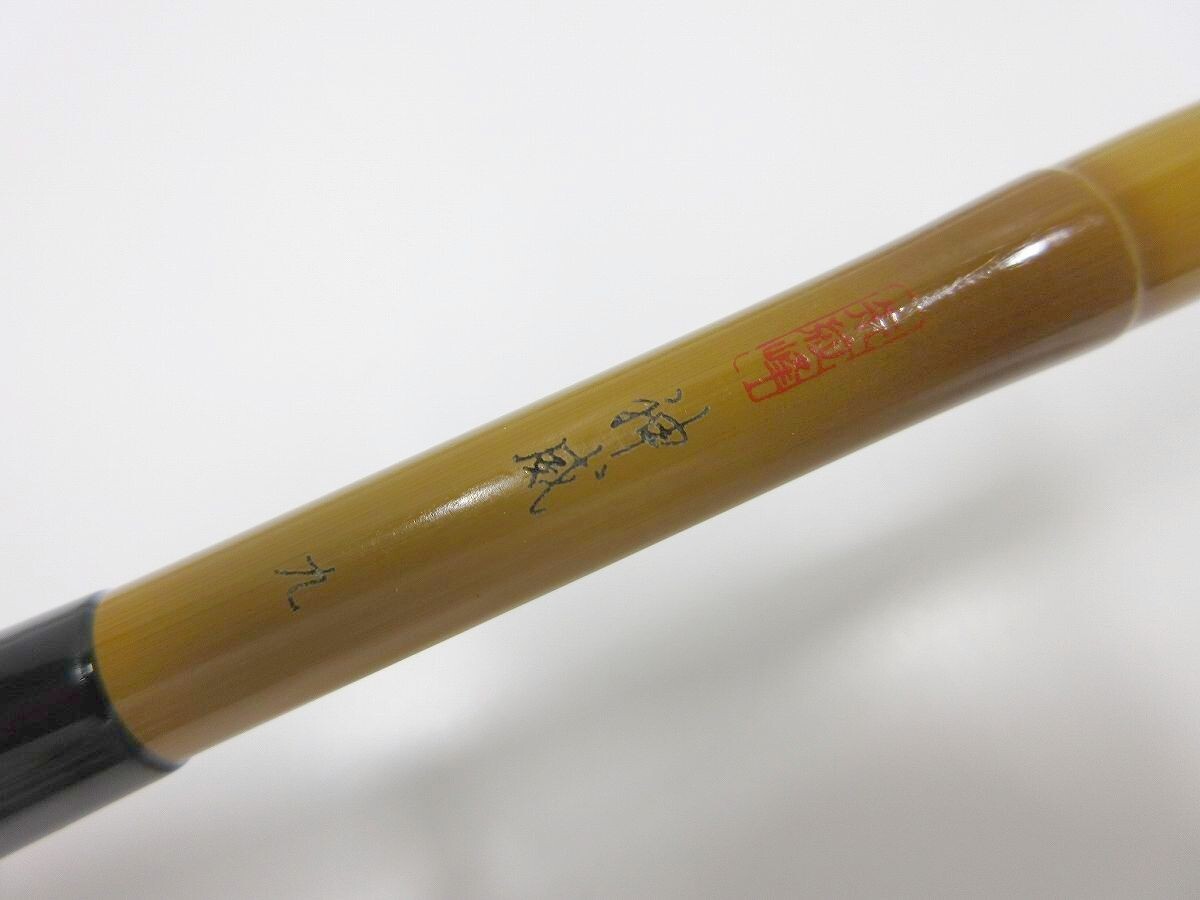 シマノ 朱紋峰 神威 9尺 /管理AU3352/41_画像2