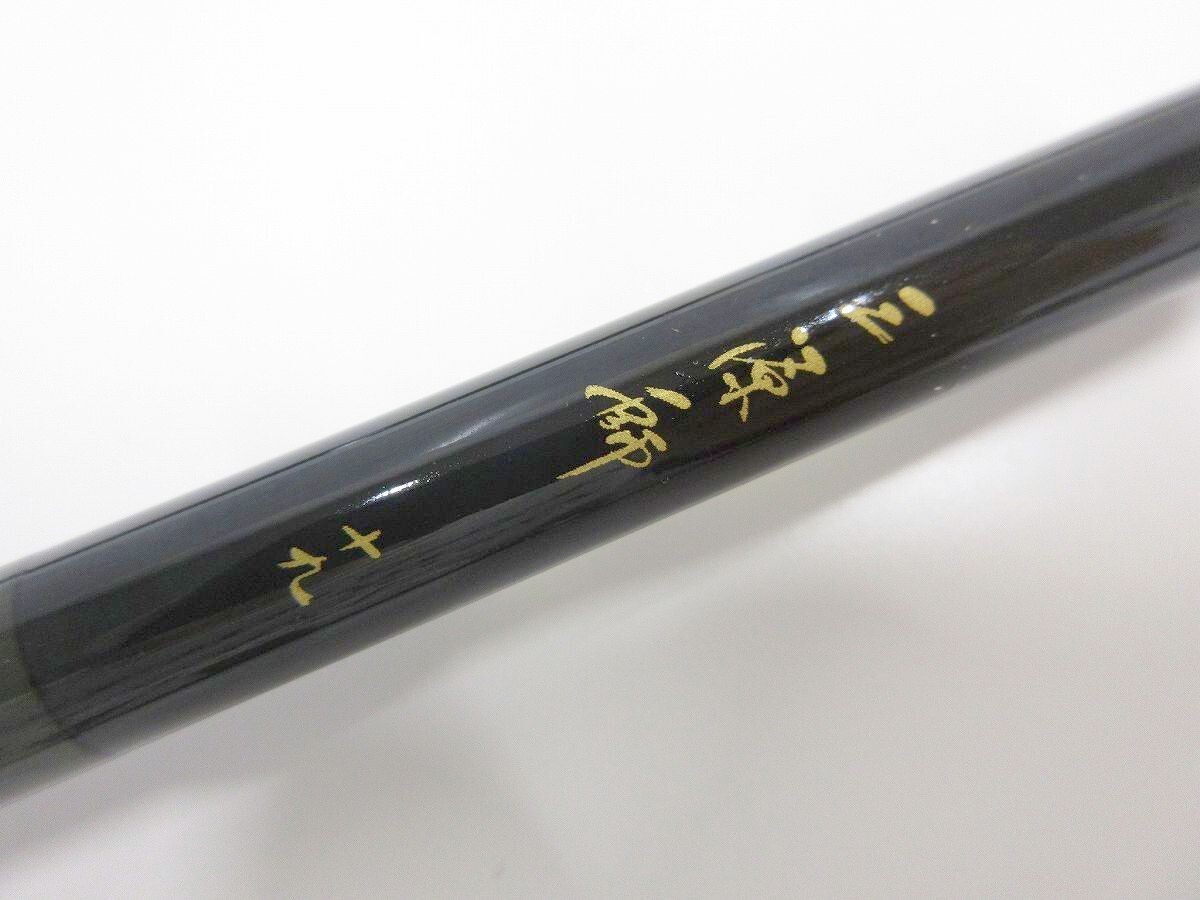 ダイワ 三源師 19尺?。芾鞟U1800／41