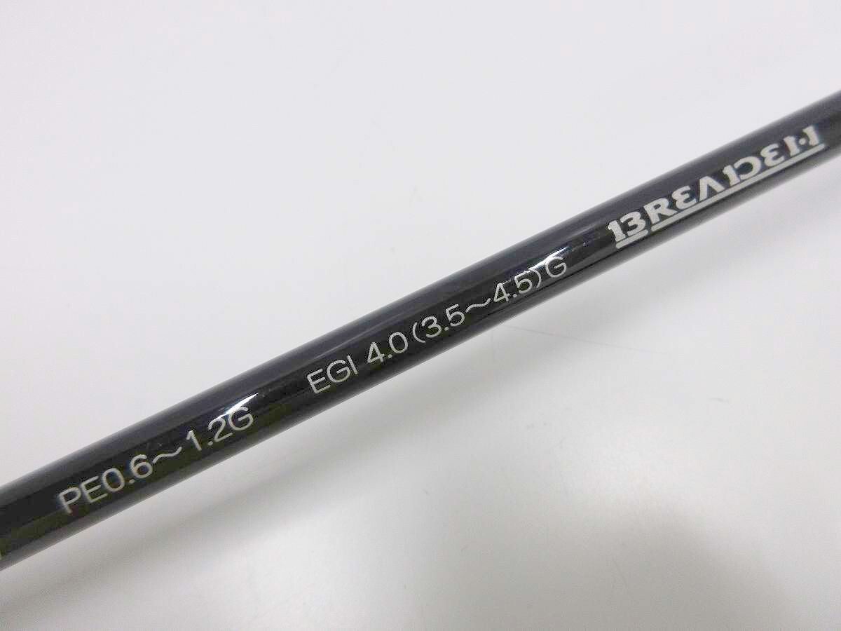 ブリーデン モンスターコーリング 79H /管理AU7528/38_画像3