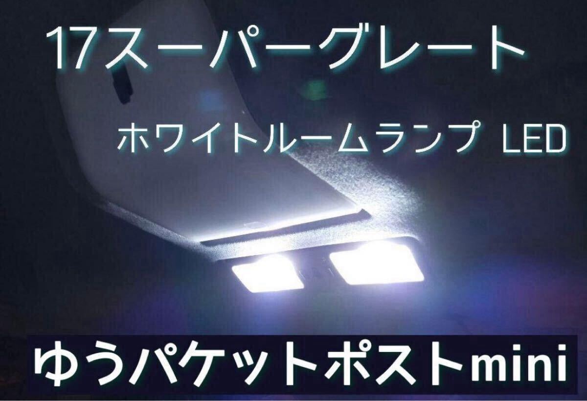 *.. пачка post mini*17 Super Great *2 шт. комплект COB LED лампа освещения свет в салоне свет в салоне 