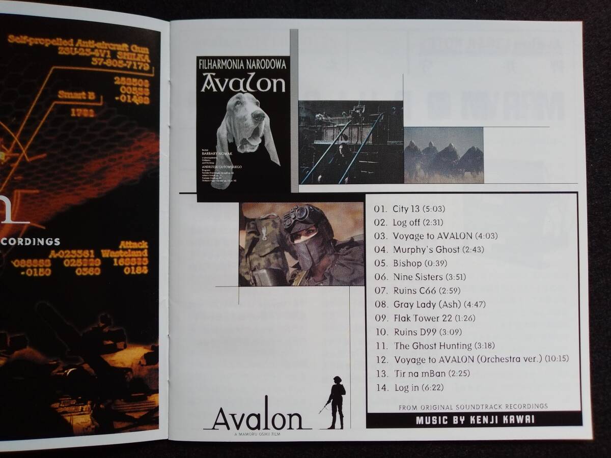 CD アヴァロン オリジナル・サウンド・トラック ZMCZ-1171 押井守 川井憲次 Avalon Original Soundtrack Kenji Kawai MAMORU OSHII_画像3