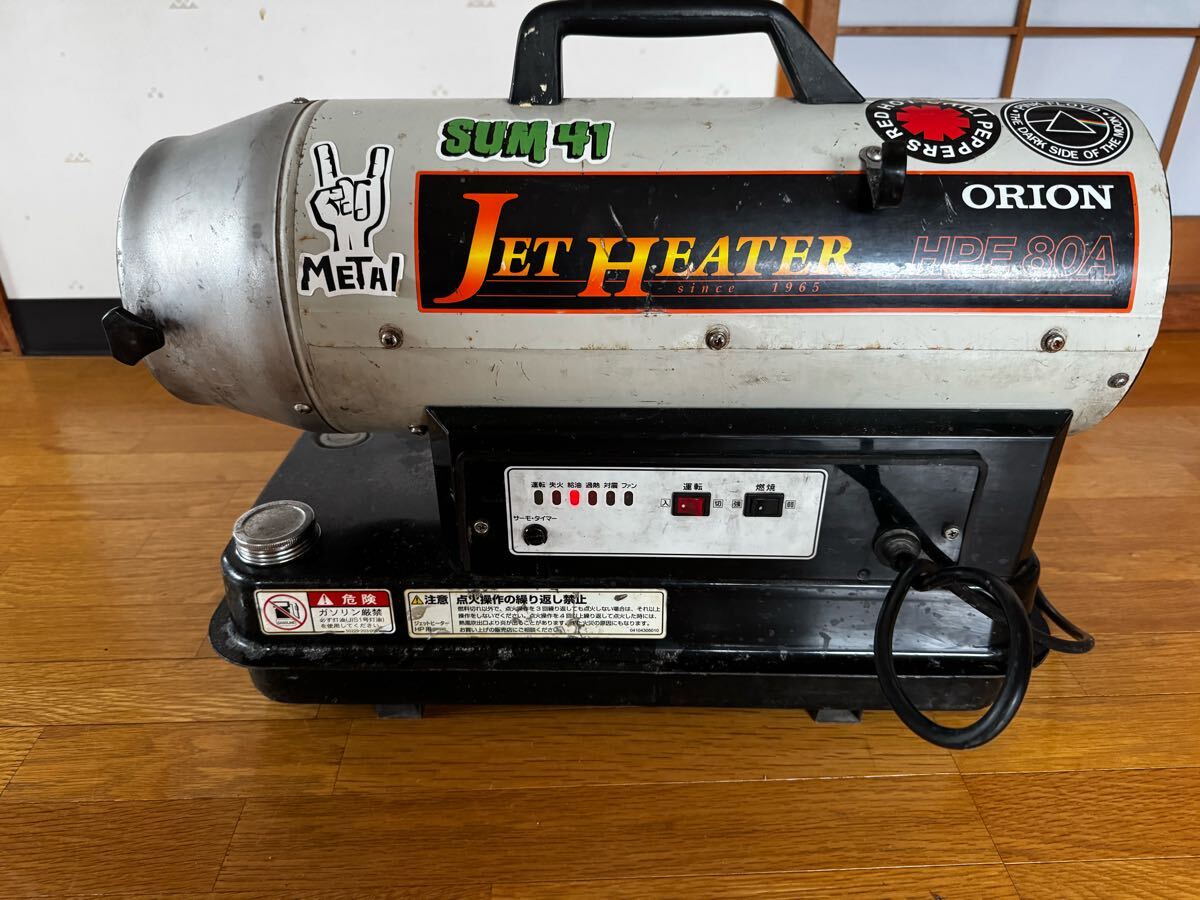 オリオン ジェットヒーター HPE80A 通電確認OK ジャンク品 _画像1