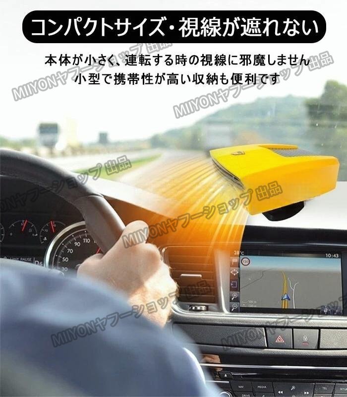 車載ファンヒーター 車用ヒーター ポータブル 2in1冷熱両用 360°回転 凍結防止 除霜 除霧器 急速加熱 簡単にインストール 12V/24V lhw229_画像5