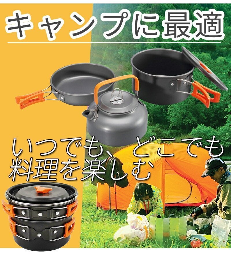 アウトドア 鍋 クッカーセット 調理器具 アルミニウム 軽量 鍋 ケトル キャンピング 9点セット 2~3人用 収納袋付き lhw002_画像7
