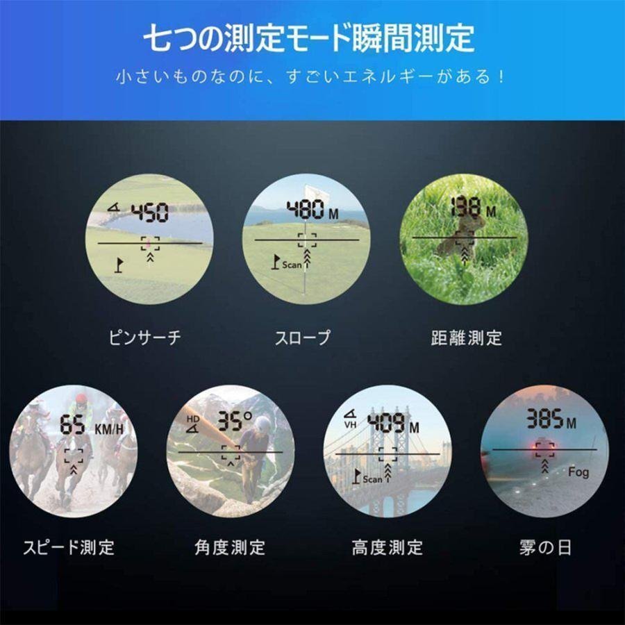 ゴルフ距離計 レーザー ゴルフ距離計 手ブレ補正 光学6倍望遠 7測定機能 1000m IPX5防水 距離測定器 lhw022.3_画像7