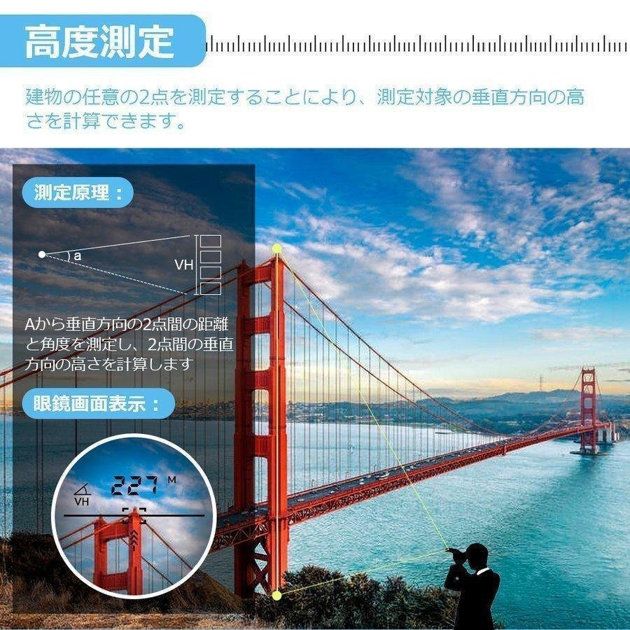 ゴルフ距離計 レーザー ゴルフ距離計 手ブレ補正 光学6倍望遠 7測定機能 1000m IPX5防水 距離測定器 lhw022.3_画像10