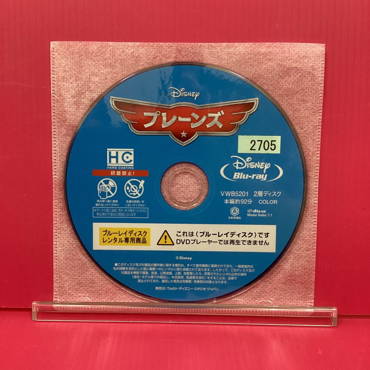 D2221-13☆中古☆ プレーンズ【レンタル落ち】【ブルーレイ】_画像3
