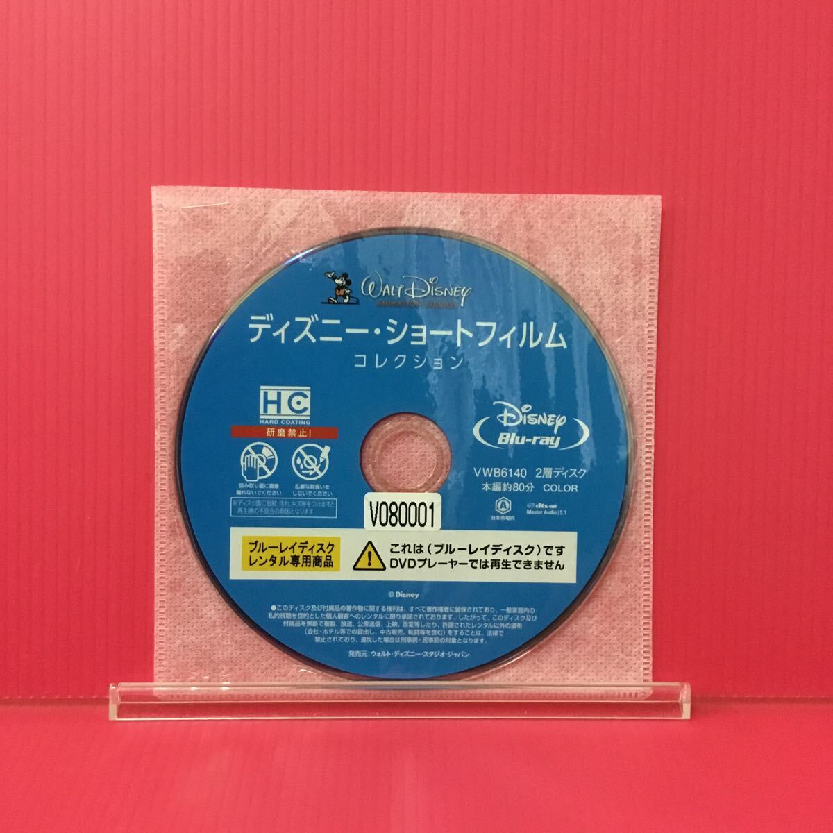 D2121-17☆中古☆ディズニー・ショートフィルム コレクション【レンタル落ち】【ブルーレイ】_画像3