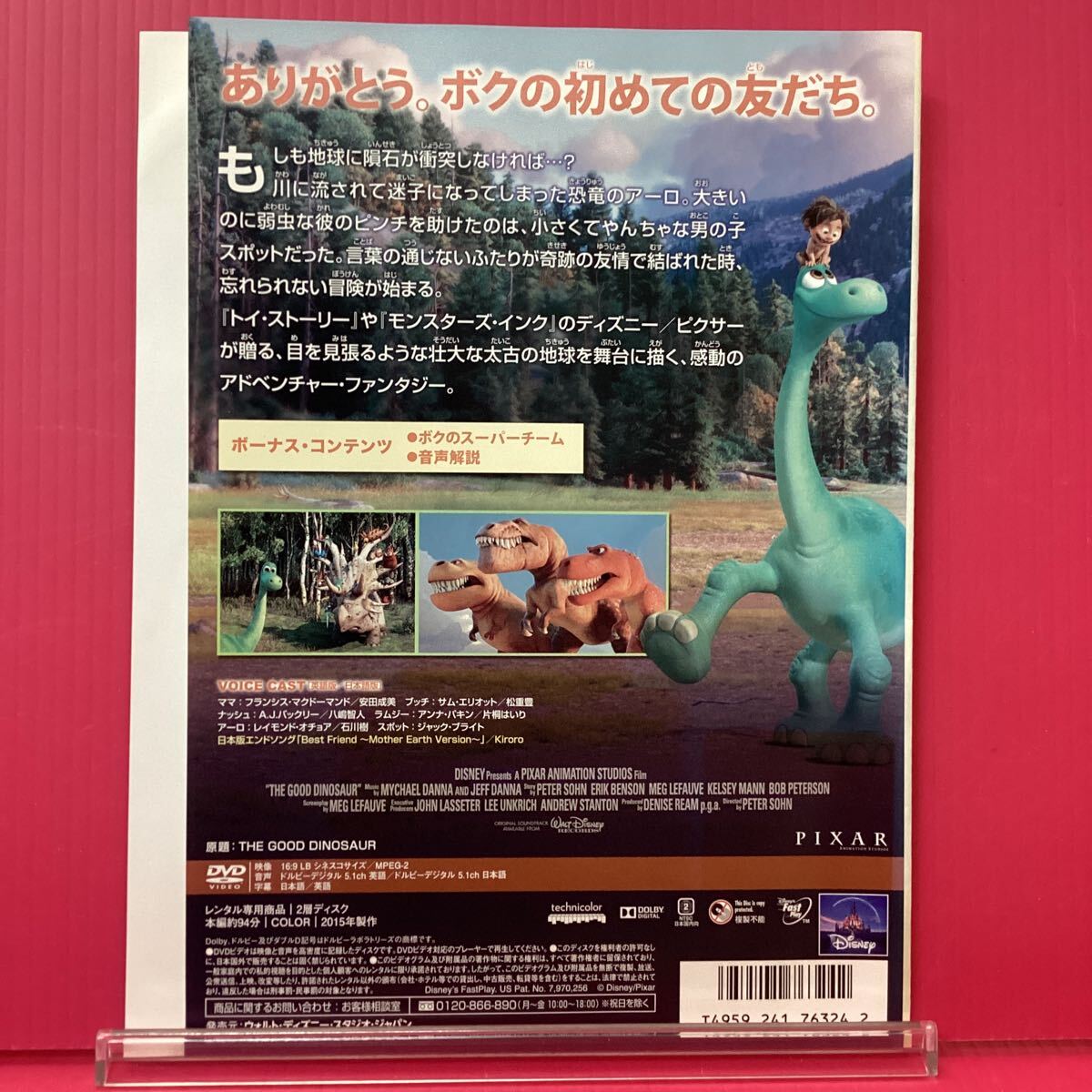 D2221-57☆中古☆ アーロと少年【レンタル落ち】【DVD】_画像2