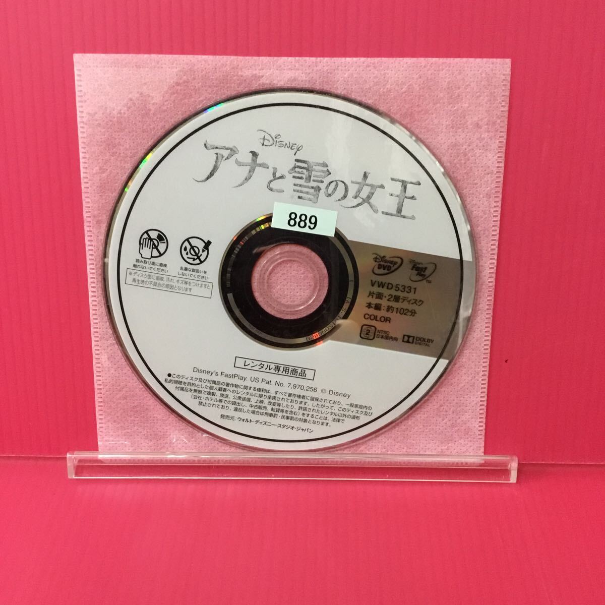 E3181-8☆ アナと雪の女王【レンタル落ち】【DVD】_画像3