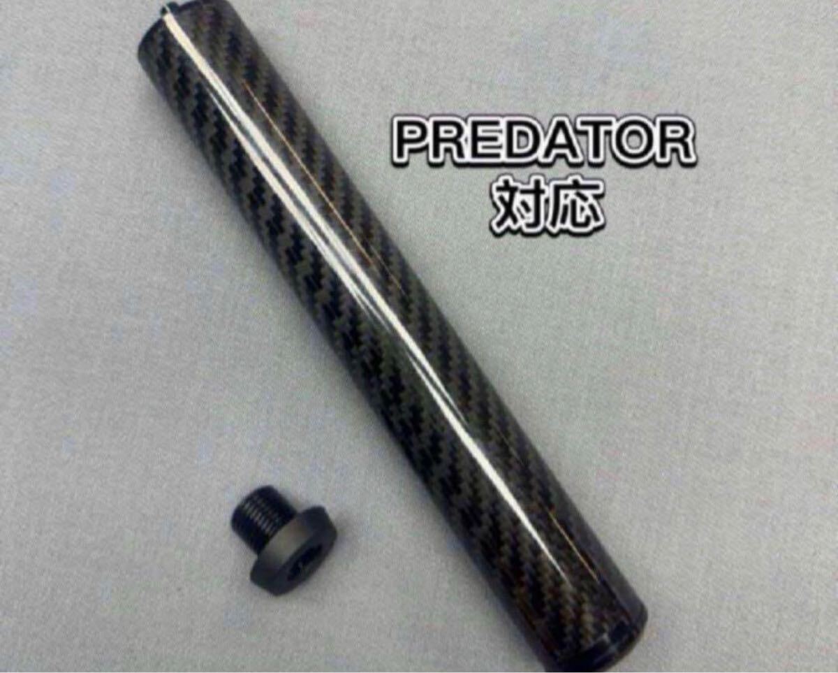 Predator ビリヤードエクステンション プレデター エクステンション QR2 (8インチ)｜ビリヤード 通販