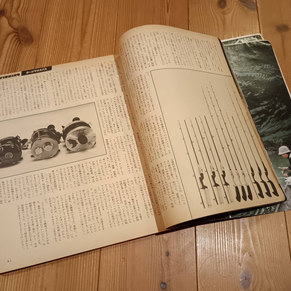 【別冊フィッシング ルアー&フライ大全】検)スミス ヘドン スーパーストライク ハトリーズ バルサ50 ハトリーズ バグリー _画像3