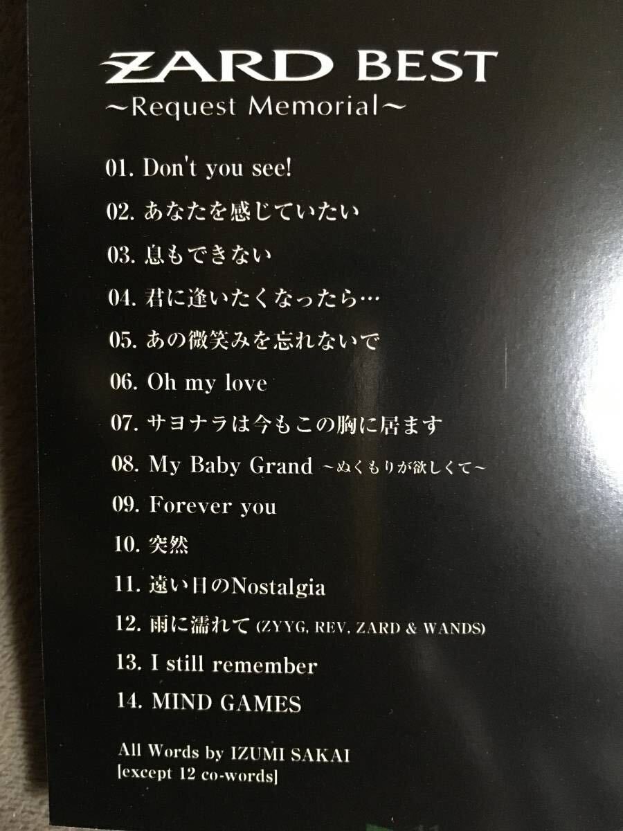 [ бесплатная доставка!!* теперь стало чрезвычайно редкий хорошая вещь товар.!]*ZARD лучший запись *ZARD BEST ~Request Memorial~* все 14 искривление сбор *