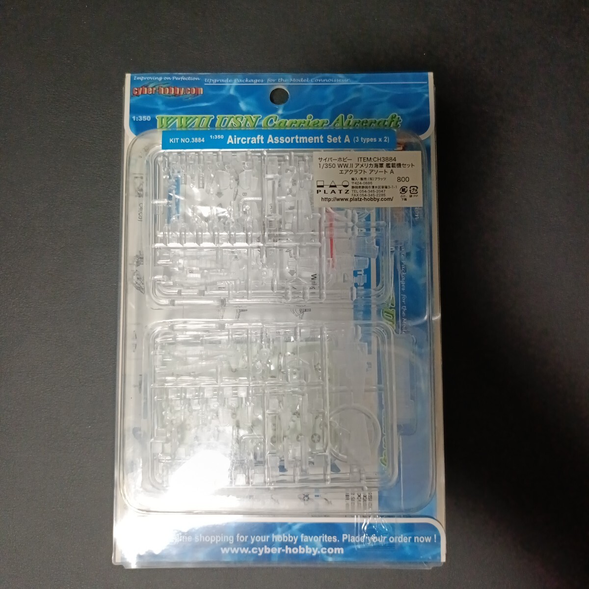WWII 米海軍 艦載機セット エアクラフトアソートA 6機セット (1/350スケール CH3884) サイバーホビー PLATZ ヘルキャット SBD TBF_画像1