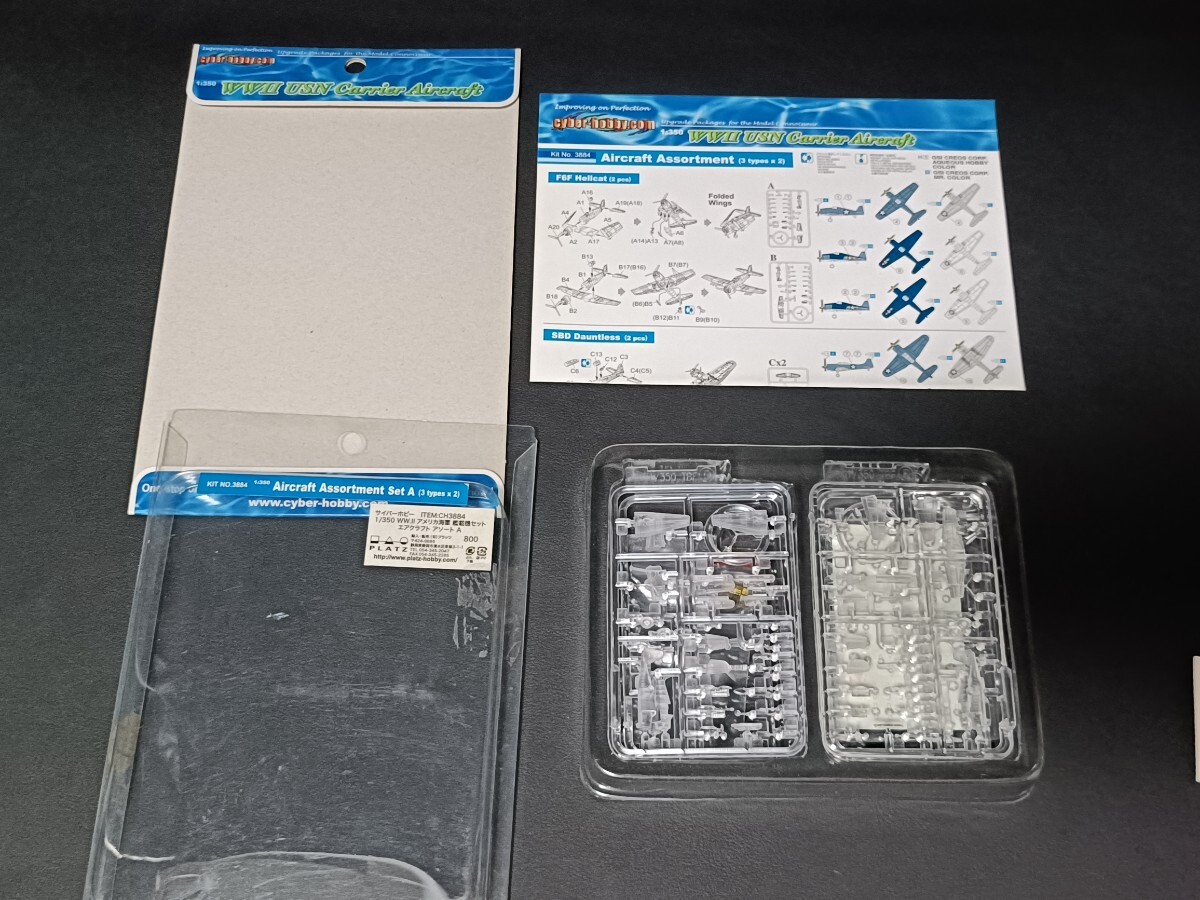 WWII 米海軍 艦載機セット エアクラフトアソートA 6機セット (1/350スケール CH3884) サイバーホビー PLATZ ヘルキャット SBD TBF_画像2