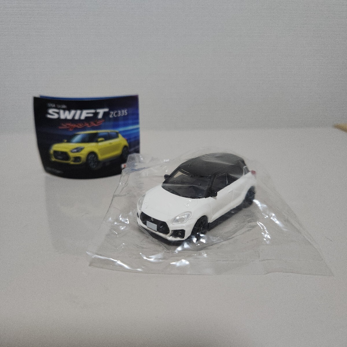 ① 新品未開封！1/64 スズキ スイフトスポーツ ZC33S Final Edition ピュアホワイト ブラック ルーフ ツートン トイズキャビン ガチャ_画像1