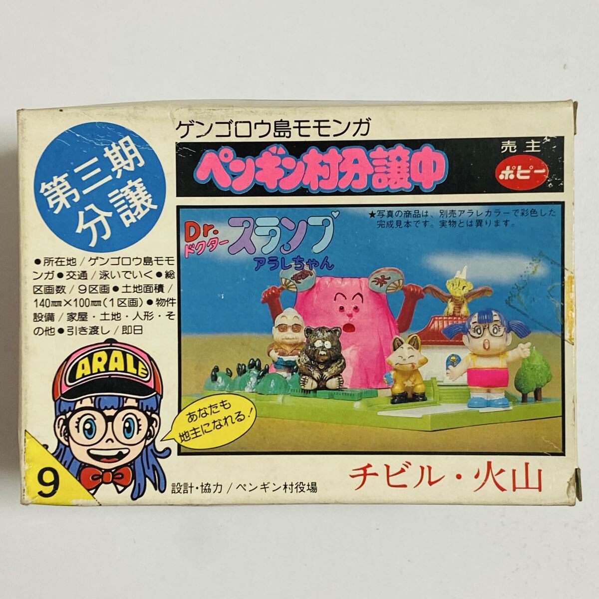 [ не собран товар ] мак Dr. slump Arale-chan gengo low остров Momo nga пингвин . минут уступать средний третий период минут уступать chi Bill * огонь гора фигурка 