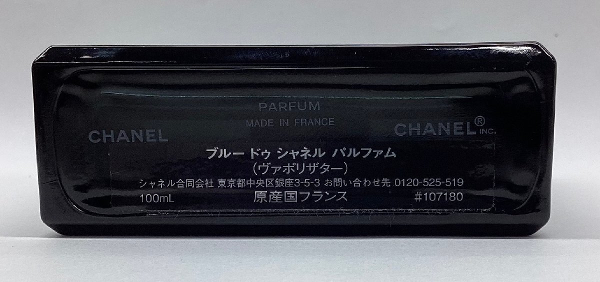 【中古品】BLEU DE CHANEL ブルー ドゥ シャネル パルファム ヴァポリザター 香水 100mL 残量7割 箱あり_画像7