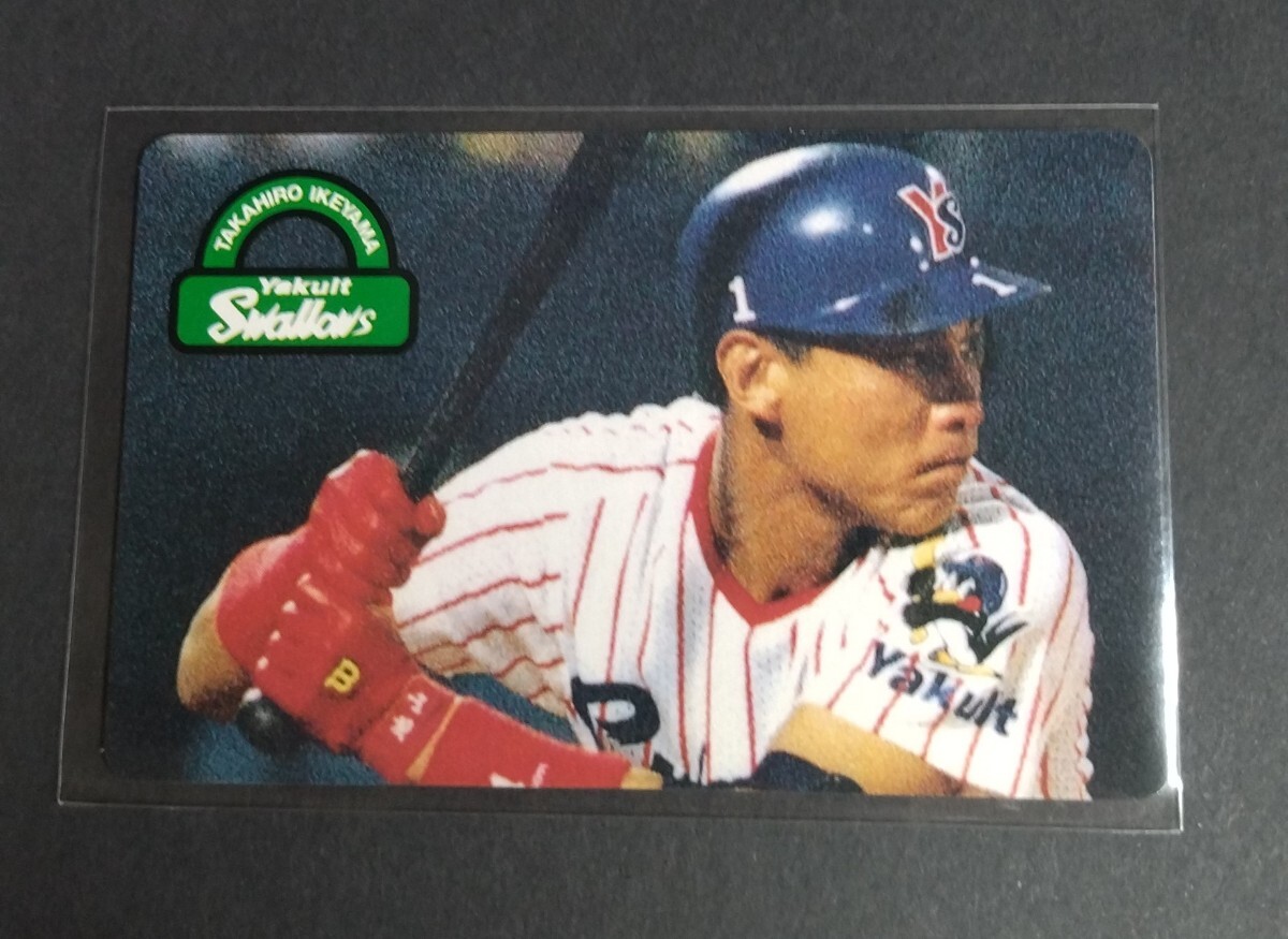 1996年カルビー 池山隆寛(ヤクルト)No,10。 _画像1