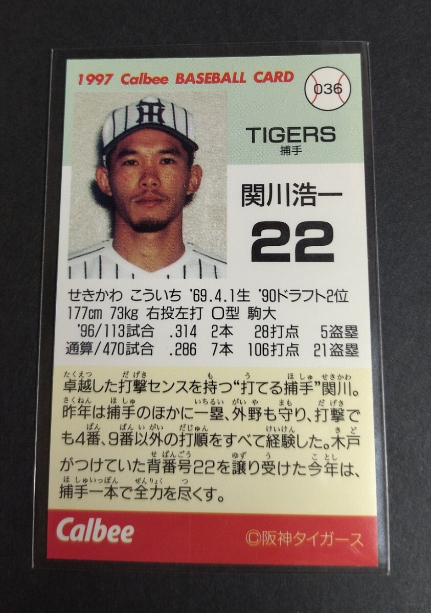 1997年カルビー 関川浩一(阪神)No,036。_画像2