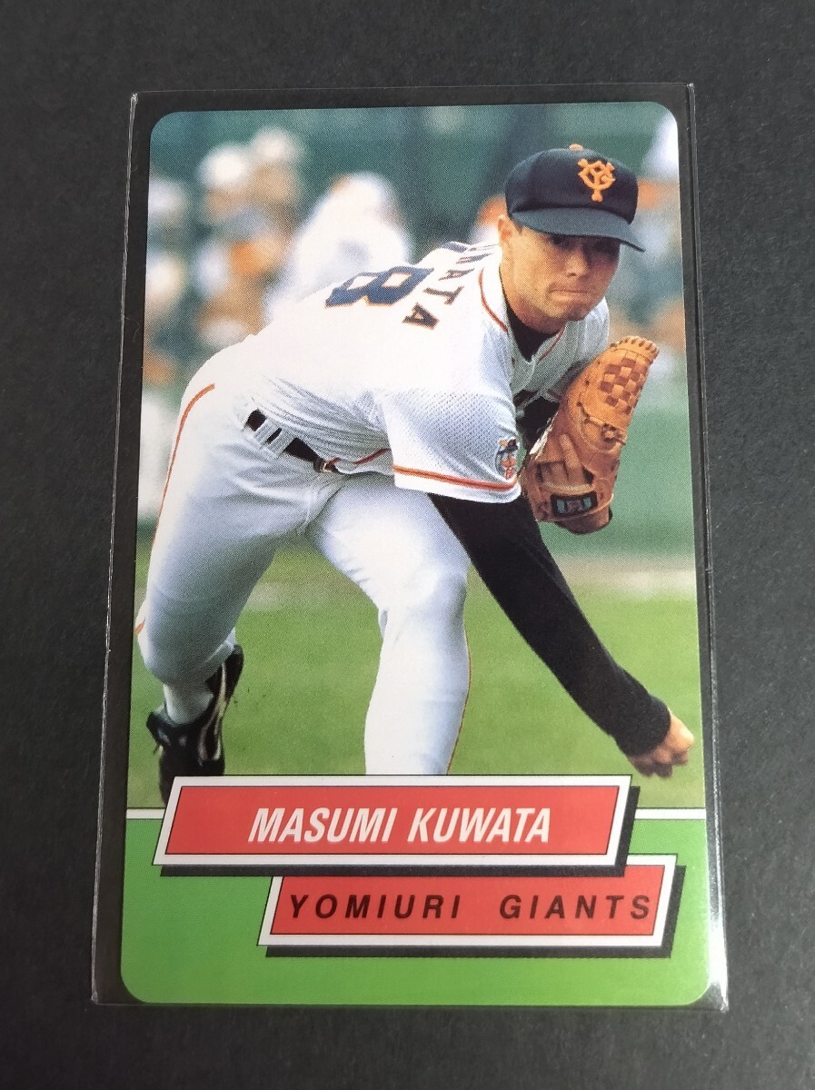 1995年カルビー 桑田真澄(巨人)No,15。 _画像1