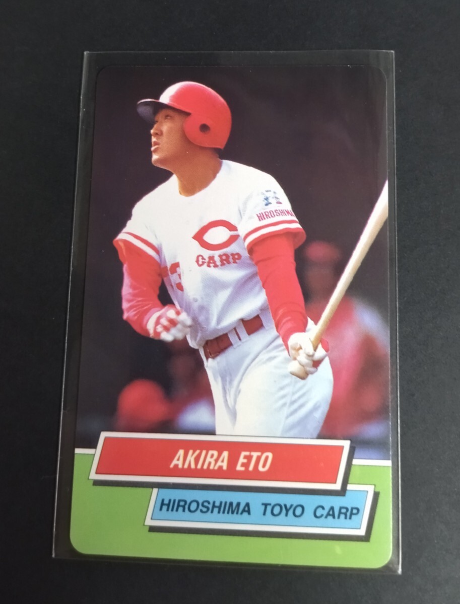 1995年カルビー 江藤智(広島)No,58。 _画像1