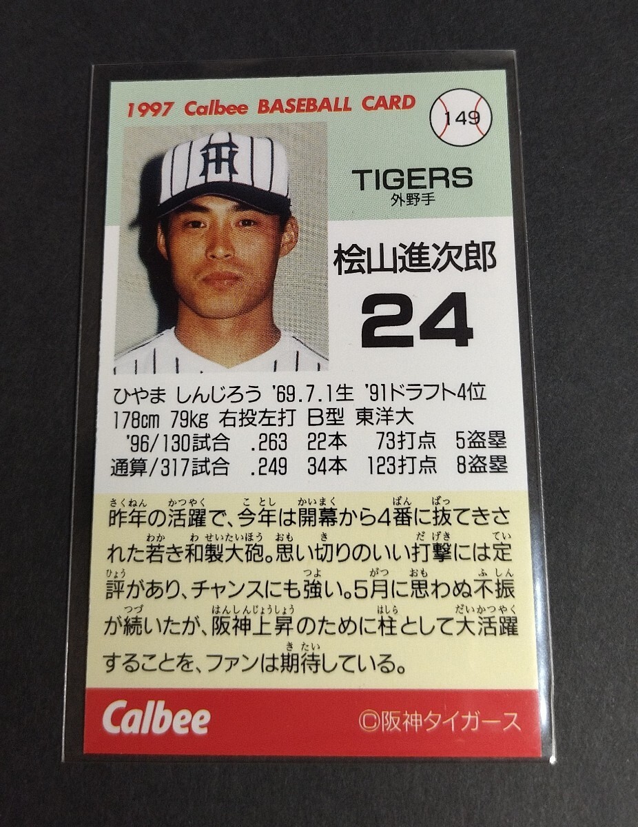 1997 год Calbee . гора . следующий .( Hanshin )No,149.