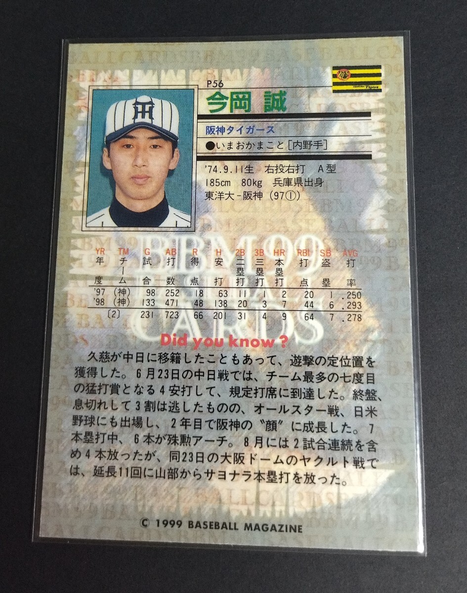 1999年BBM プレビュー版 今岡誠(阪神)サインパラレル。No,P56。※裏面、若干のダメージあり(画像3)_画像2
