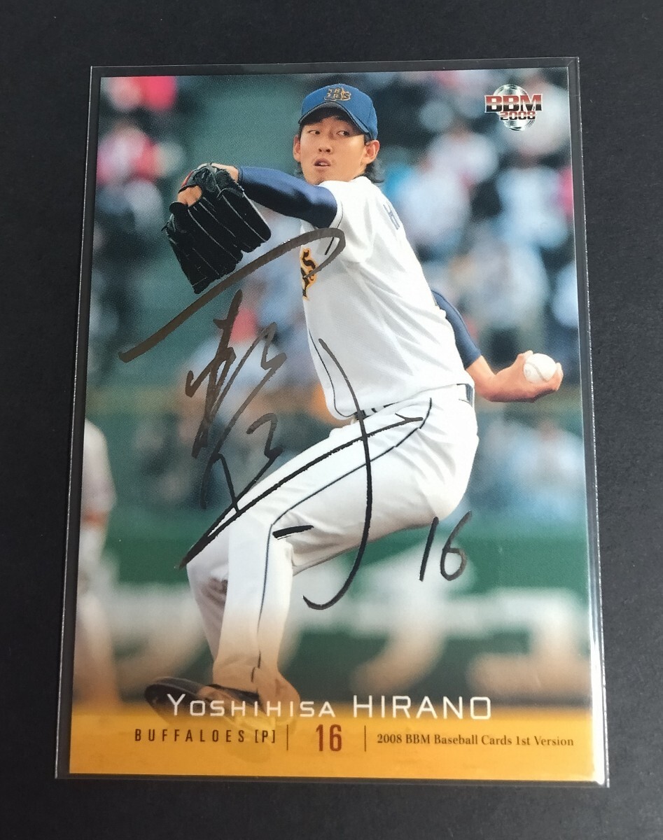 2008年BBM 1st 平野佳寿(オリックス)銀箔サイン入り！No,402。_画像1