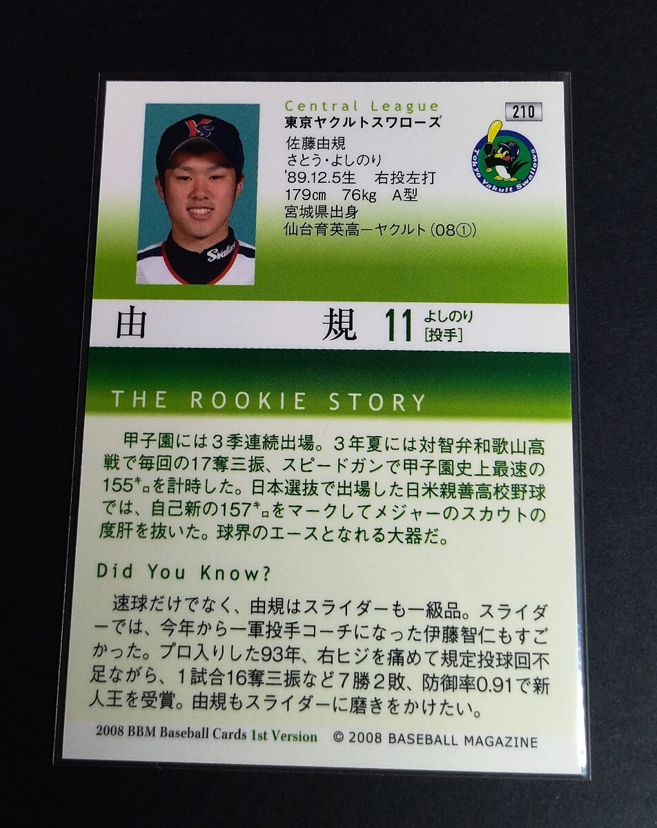 2008 год BBM 1st..( Yakult ) rookie карта! серебряный . подписан.No,210.