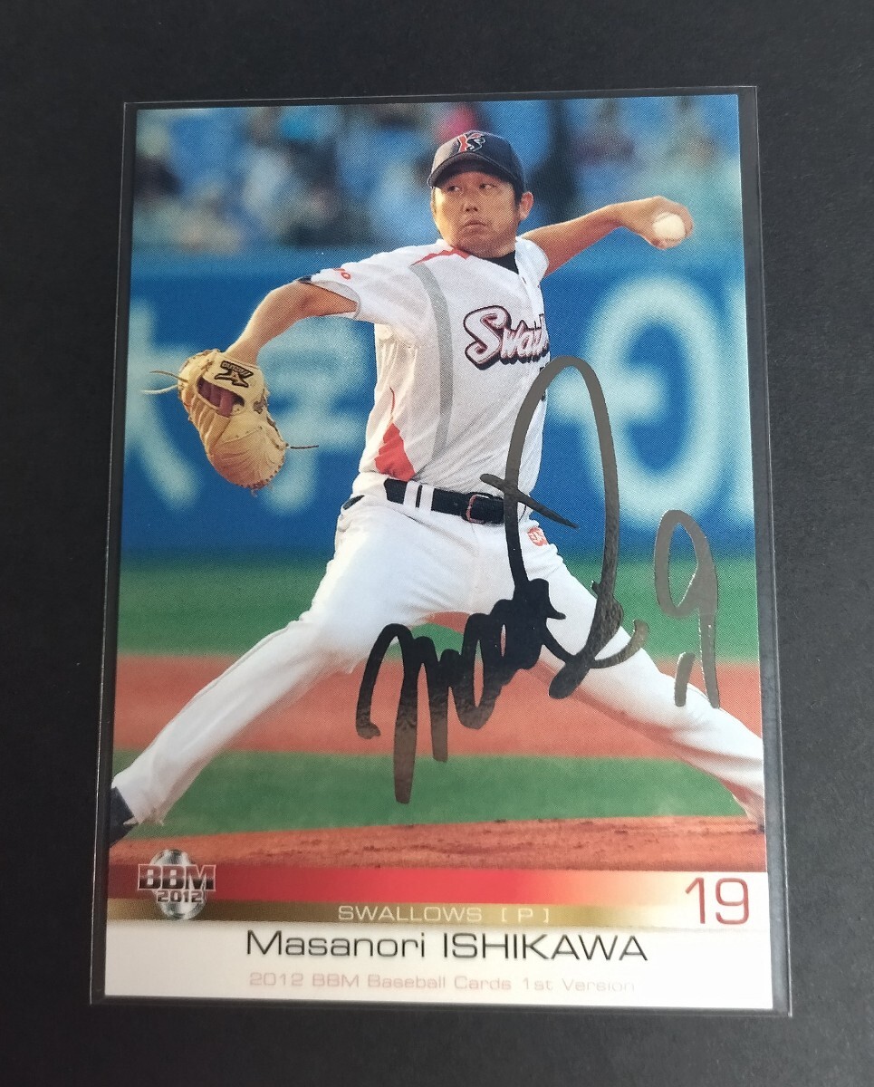 2012年BBM 1st 石川雅規(ヤクルト)銀箔サイン入り！No,194。_画像1