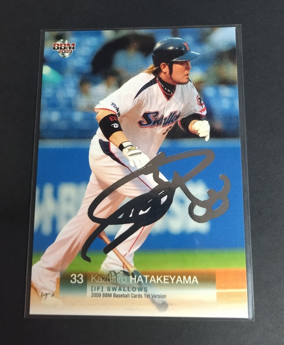 2009 год BBM 1st Hatakeyama мир .( Yakult ) серебряный . подписан!No,385.