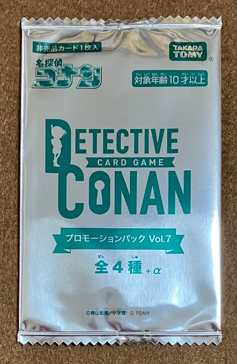 ☆名探偵コナン プロモーションパックvol.7 DETECTIVE CONAN 未開封 10パック_画像1