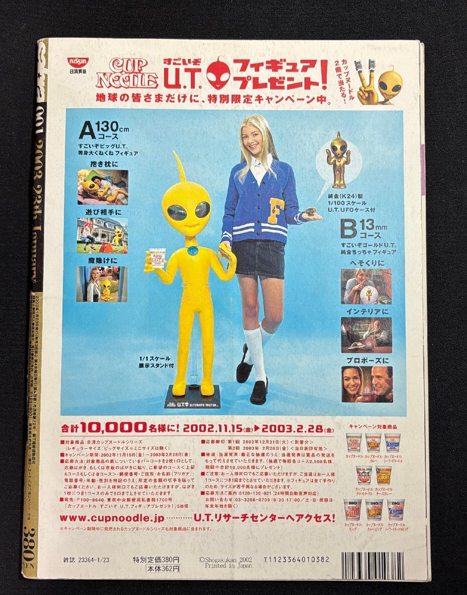 ∞A17 sabra 001.2003 吉岡美穂 杏さゆり 根本はるみ 加山花衣 村上恵梨_画像2