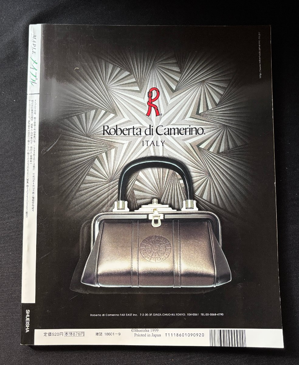 ∞A13 メイプル 1999年9月 ミラノ＆パリがお手本 安田成美_画像3