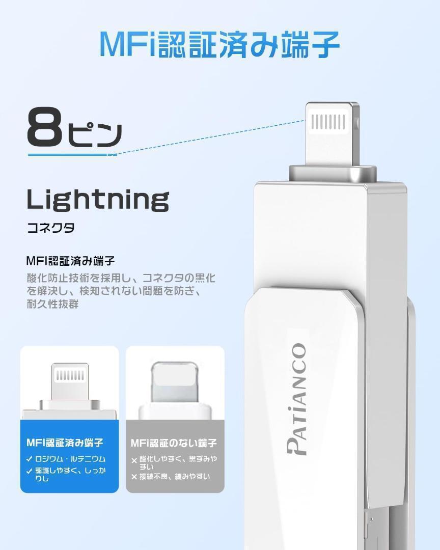 256GB【Patianco】MFi認(rèn)証品 iPhone/PC/Android