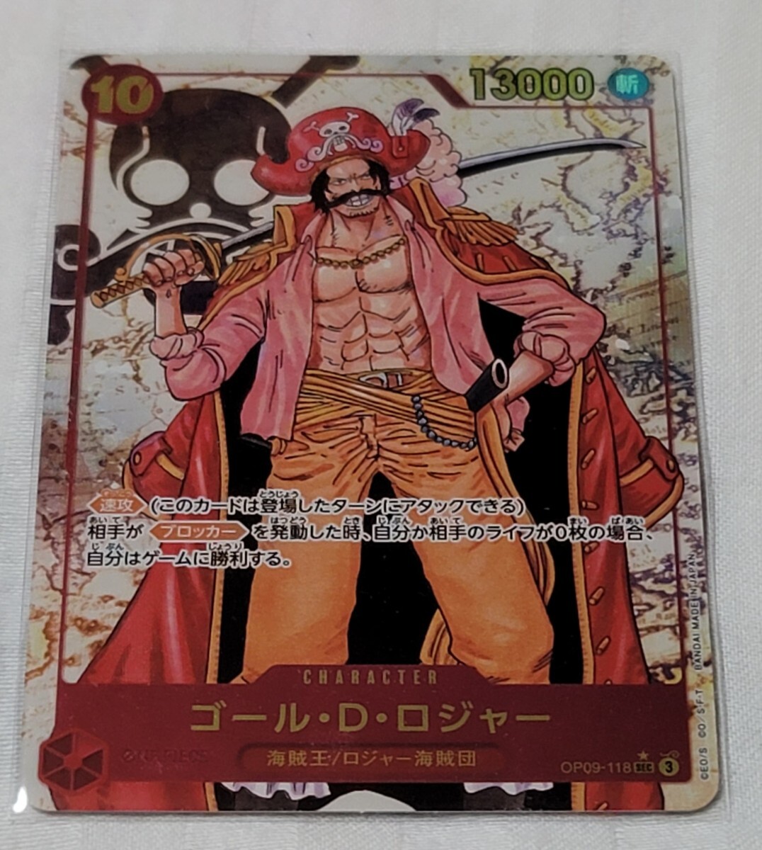 ゴール・D・ロジャー SEC パラレル 新たなる皇帝 ワンピースカード_画像1