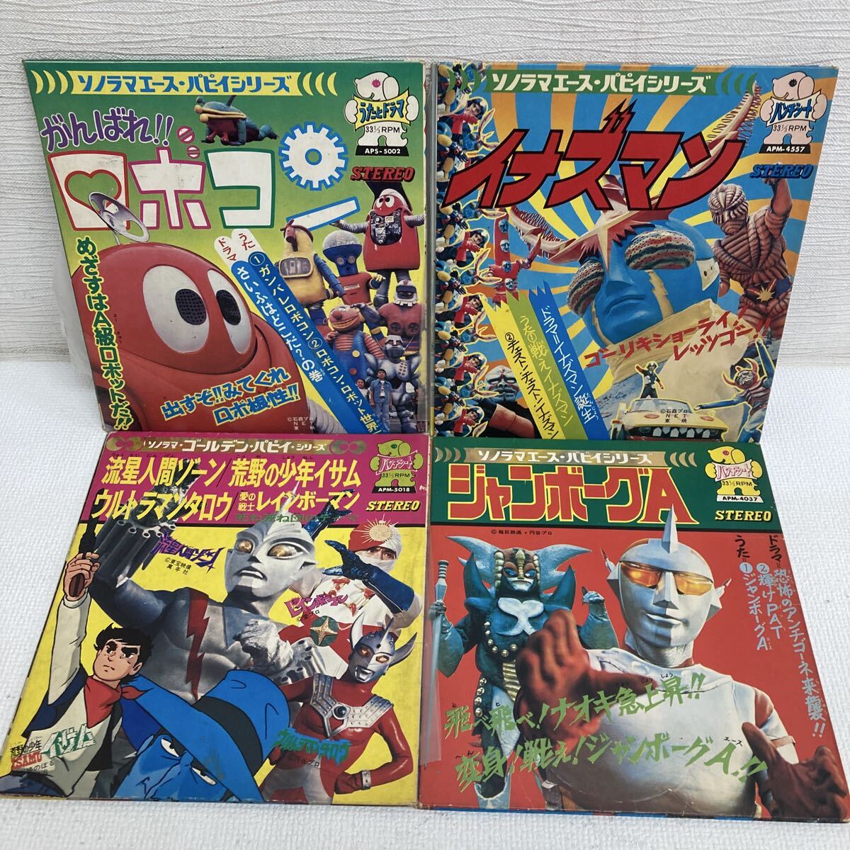 I1019A3 суммировать * спецэффекты EP запись 12 шт комплект / Kamen Rider Ultraman The *kage Star Amazon Robot Detective Rainbow man др. 